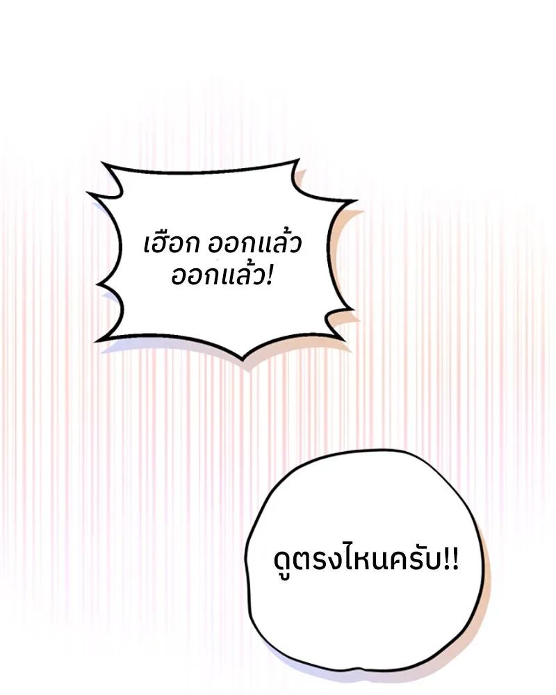 ย้อนเวลามาเป็นมักเน่ ตอนที่ 12 รูปที่ 35