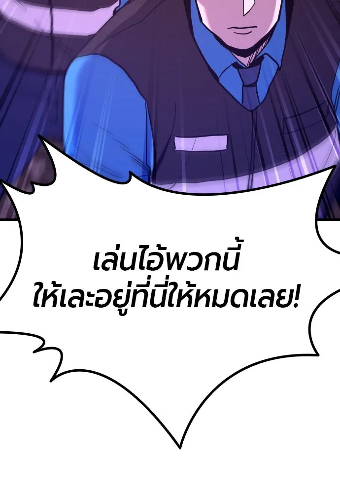 มือพิพากษา ตอนที่ 37 รูปที่ 73