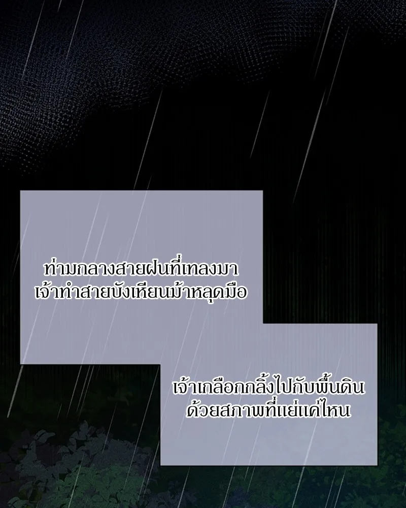 โอ้ ศัตรูที่รัก ตอนที่ 2 รูปที่ 11