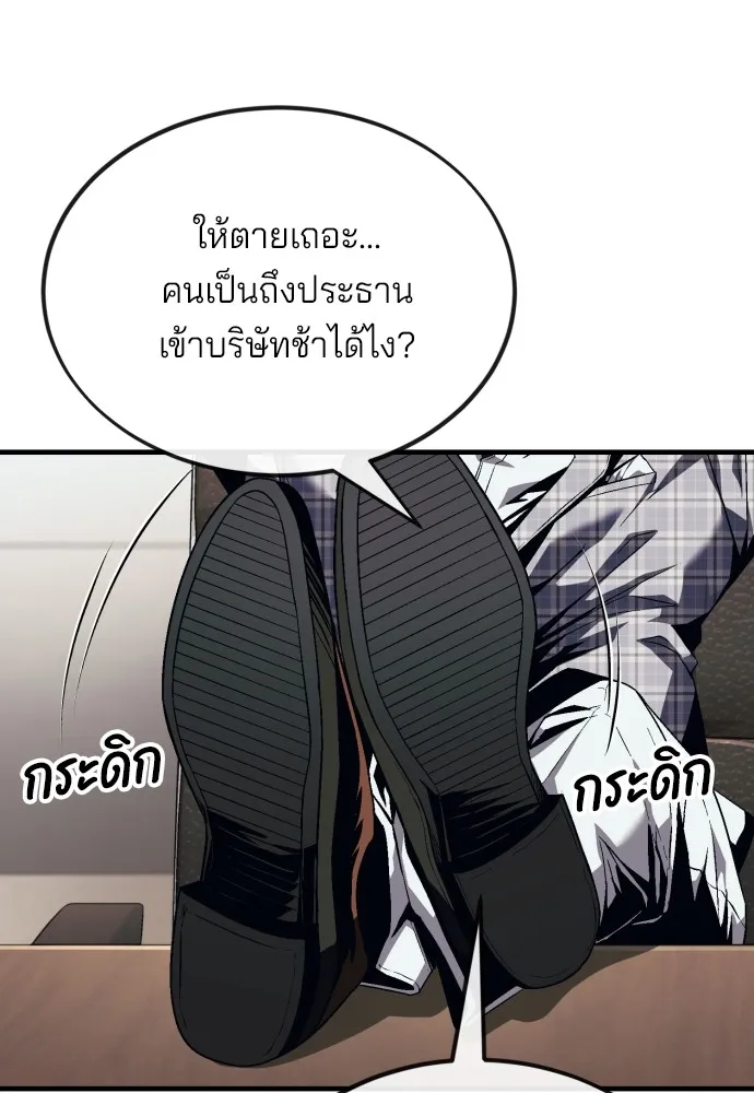 สนิมเชือดเลือดสาด ตอนที่ 18 รูปที่ 91