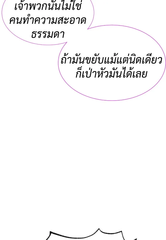 นักฆ่าย้อนวัย ตอนที่ 37 รูปที่ 185
