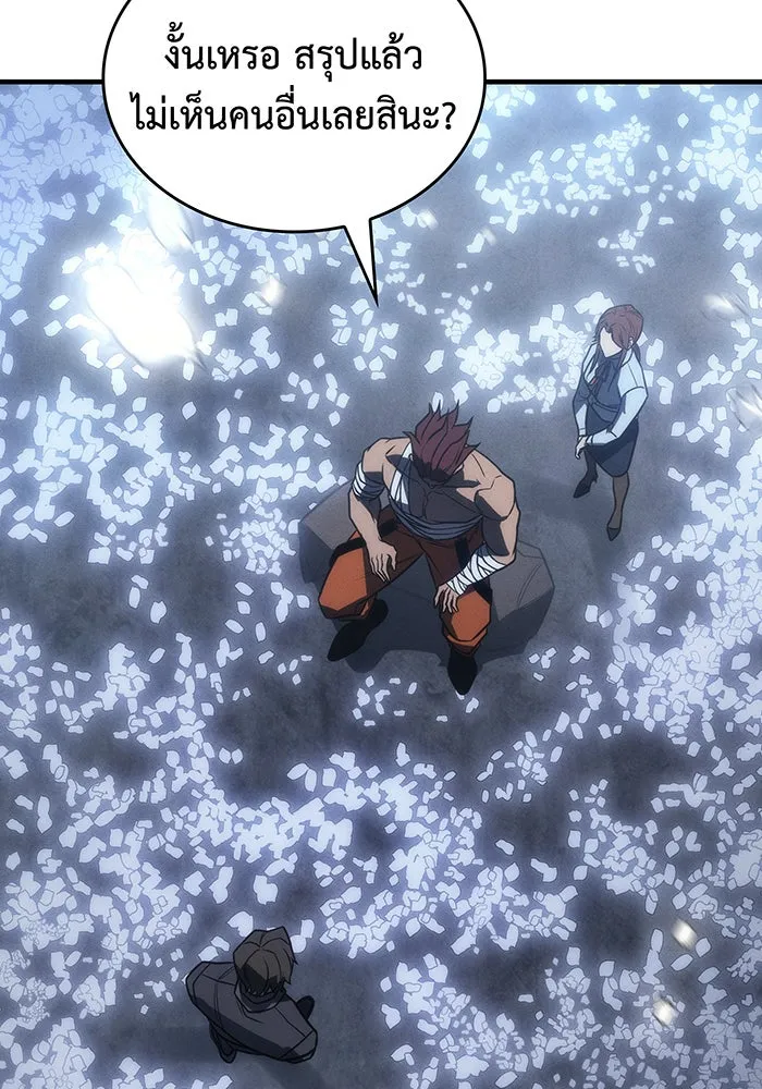 เกิดใหม่พร้อมพลังแห่งราชัน ตอนที่ 46 รูปที่ 31