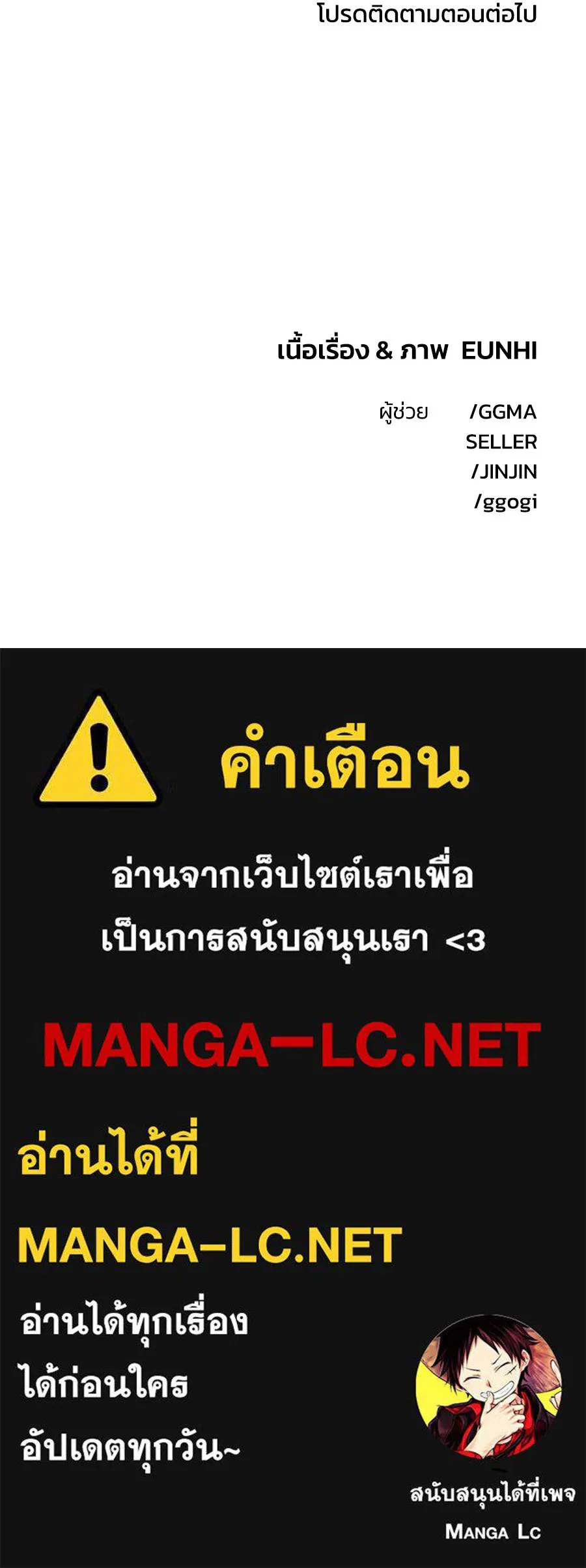 เพื่อนกันมันส์เกิน ตอนที่ 34 รูปที่ 137