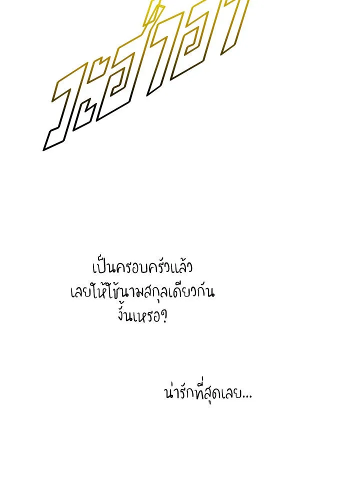 ชิงชีวิตพลิกลิขิตชะตา ตอนที่ 129. nostalgia nine(2) รูปที่ 149