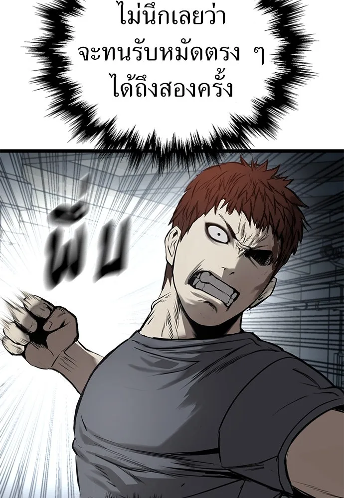 ผู้คุมหมายเลข 0 ตอนที่ 13 รูปที่ 62