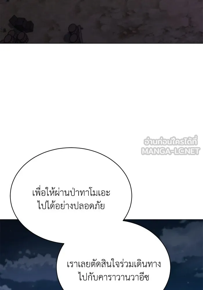 ชีวิตพลิกผันของลอร์ดผู้เกียจคร้าน ตอนที่ 133 หมาป่าสองตัว รูปที่ 111