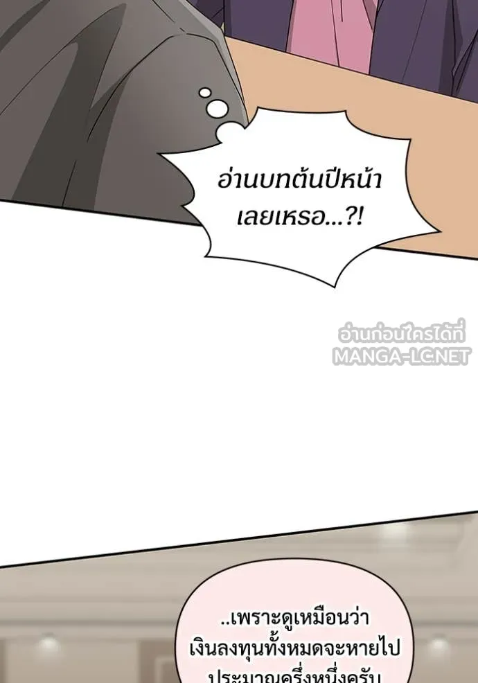 ฉันเนี่ยนะ ตอนที่ 59 รูปที่ 10