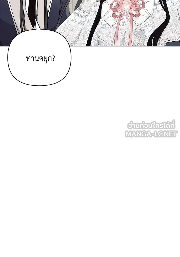 แอชสตาร์ต ตอนที่ 86 รูปที่ 63