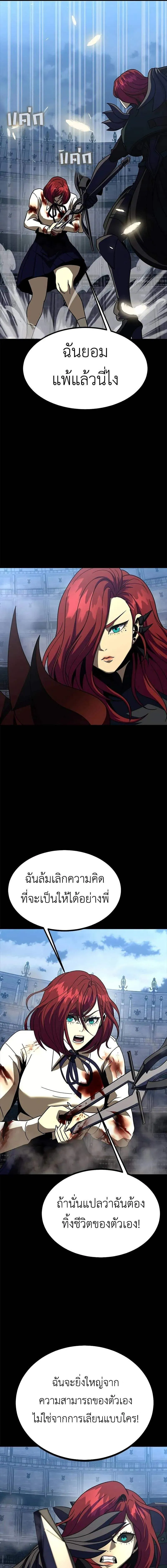 Steel-Eating Player ตอนที่ ตอนที่ 80 รูปที่ 15