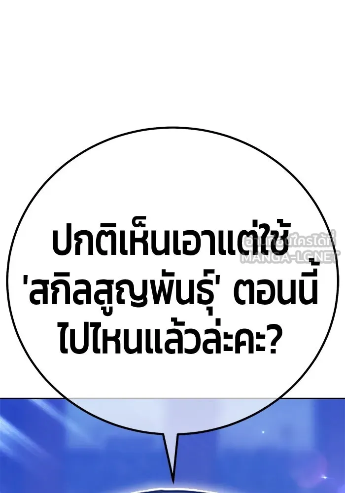 +99 ท่อนไม้พร้อมบวก ตอนที่ 38 คิงสไลม์ (2) รูปที่ 30