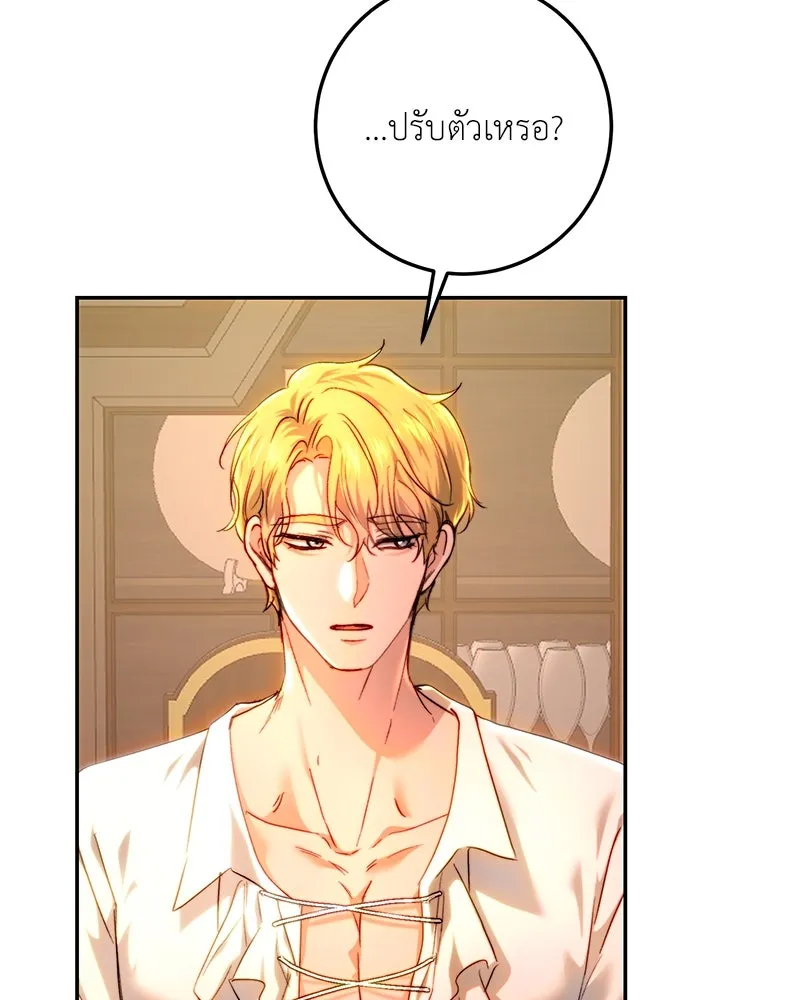 เจ้าหญิงคลั่งแห่งวังหลวง ตอนที่ 76 รูปที่ 80