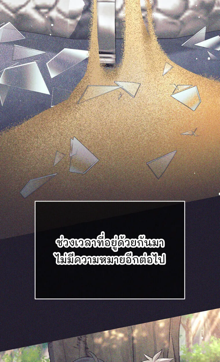 I Quit the Hero_s Party ปาร_ต_ผ_กล_าม_นกระจอกเลยขอลาออกต_างหาก ตอนที่ ตอนที่ 115 รูปที่ 24