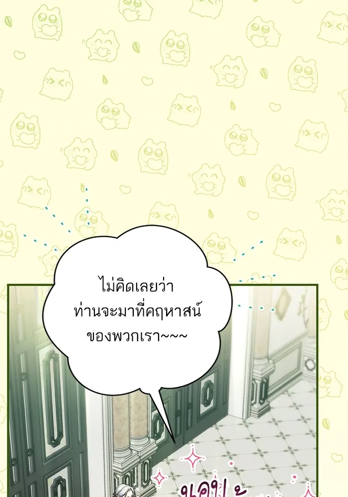 แด่ตัวละครโปรดที่ถูกทิ้ง ตอนที่ 64 รูปที่ 97