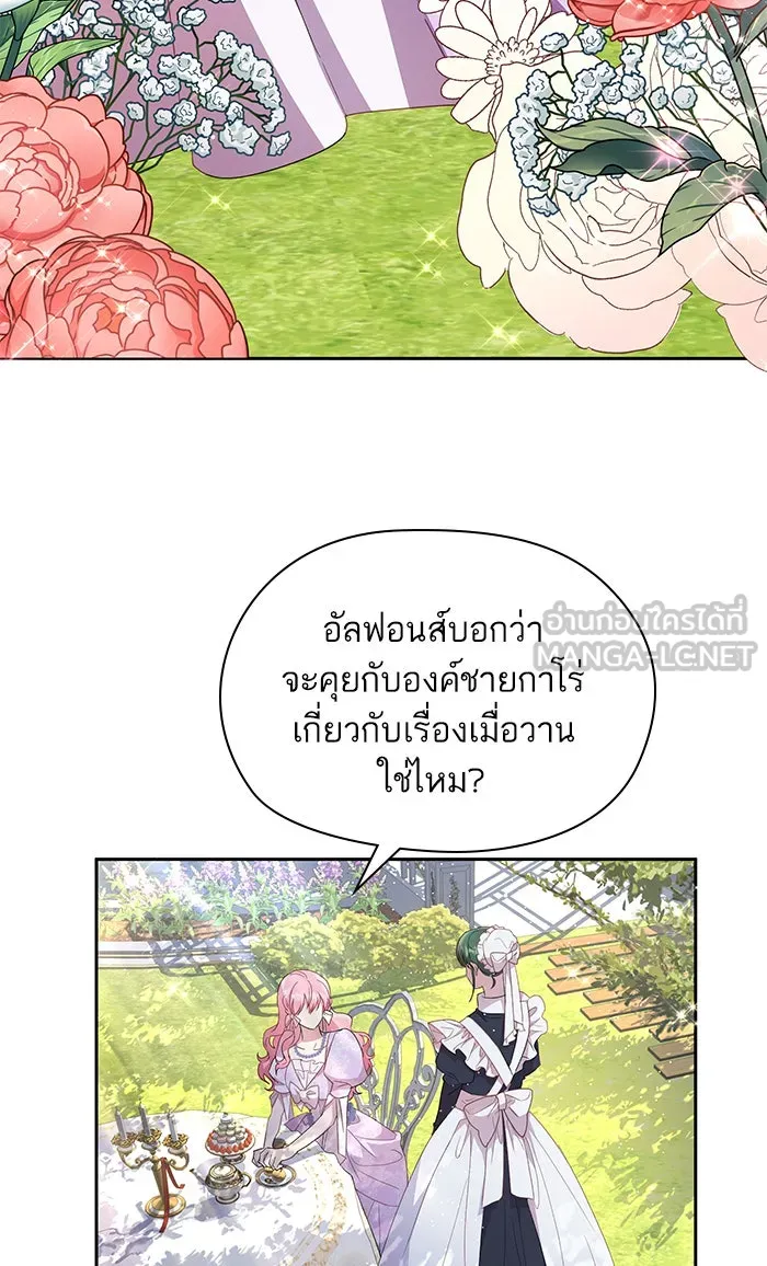 หวานใจสุดโหดโหมดเชื่อง ตอนที่ 16 รูปที่ 51