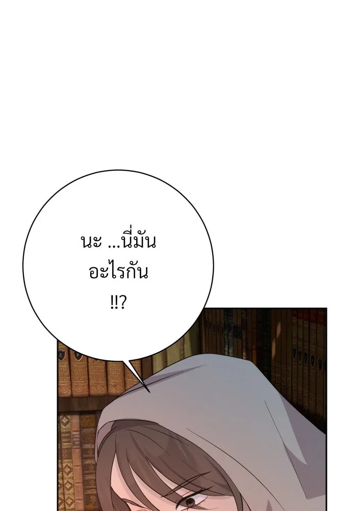 จันทร์เจ้า ตอนที่ ตอนที่ ๙  ตลาดมืด รูปที่ 82