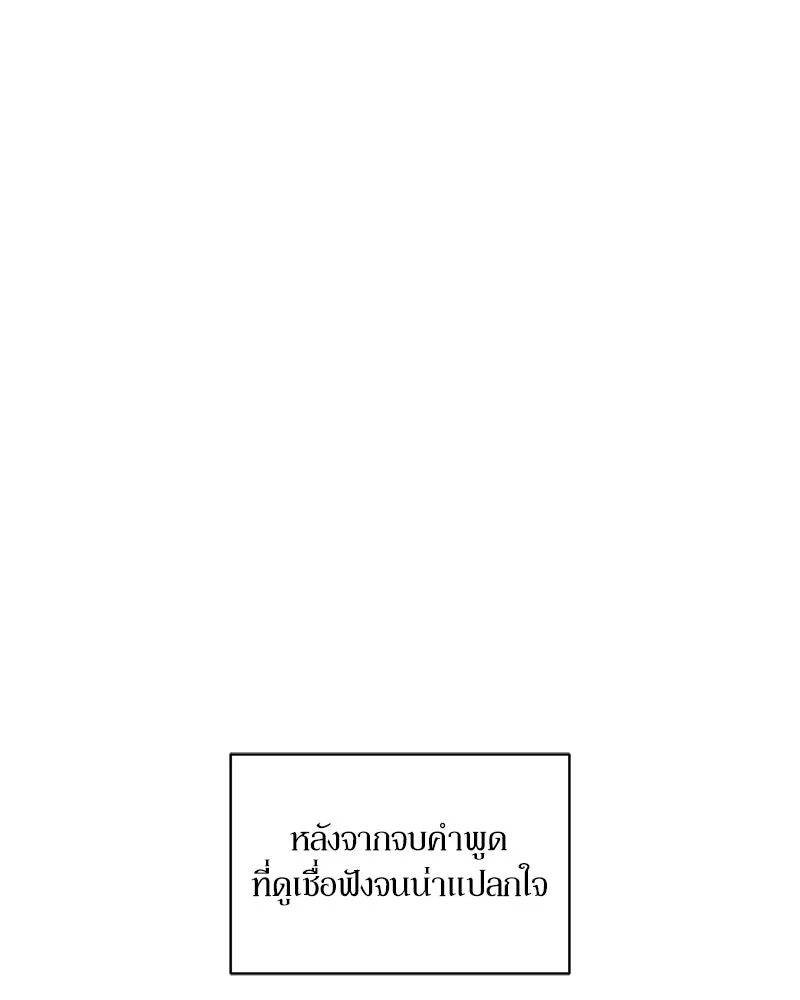 บุปผารุ่มราคะ ตอนที่ 6 รูปที่ 13