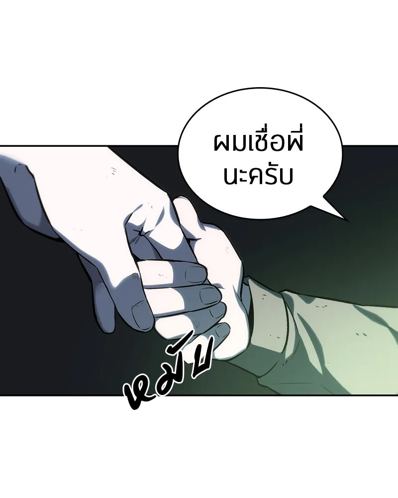 Omniscient Reader อ่านชะตาวันสิ้นโลก ตอนที่ 05 ผู้พิทักษ์ความมืด (2) รูปที่ 32