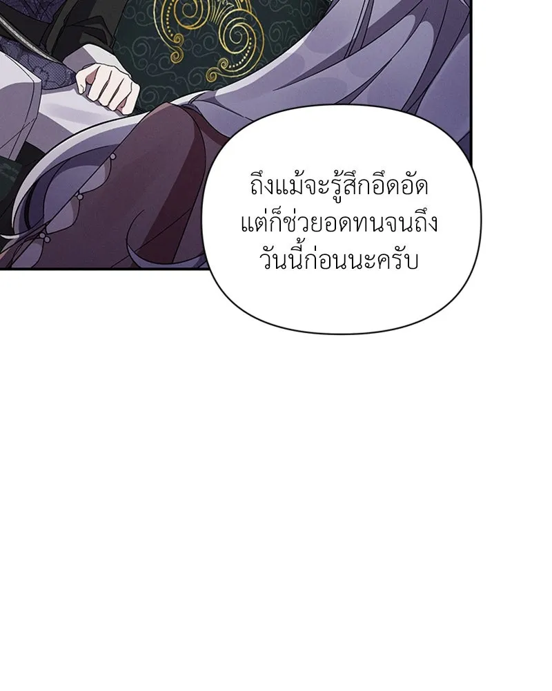 โอ้ ศัตรูที่รัก ตอนที่ 50 รูปที่ 23