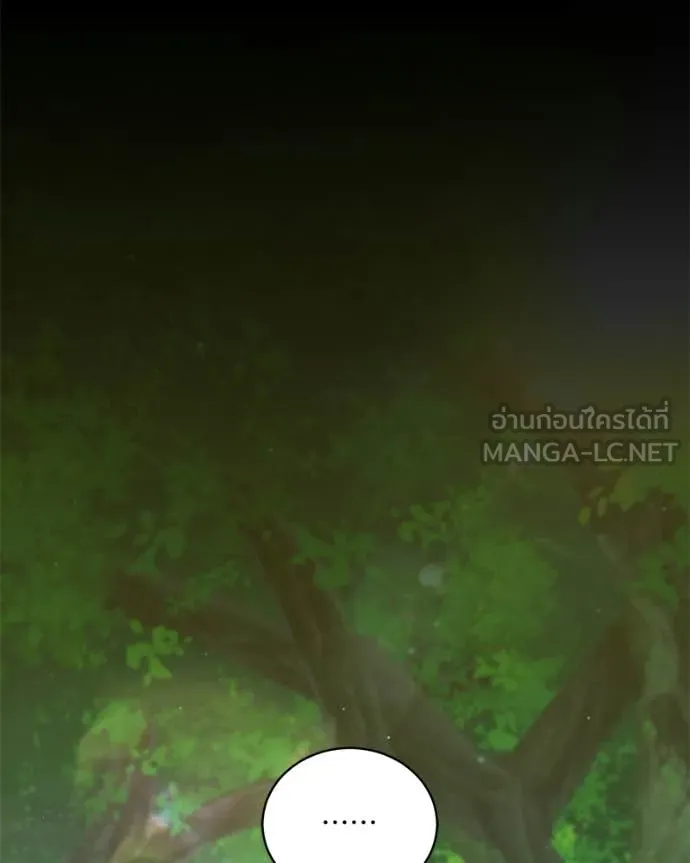 คนสวนโลกฮันเตอร์ ตอนที่ 97 รูปที่ 55
