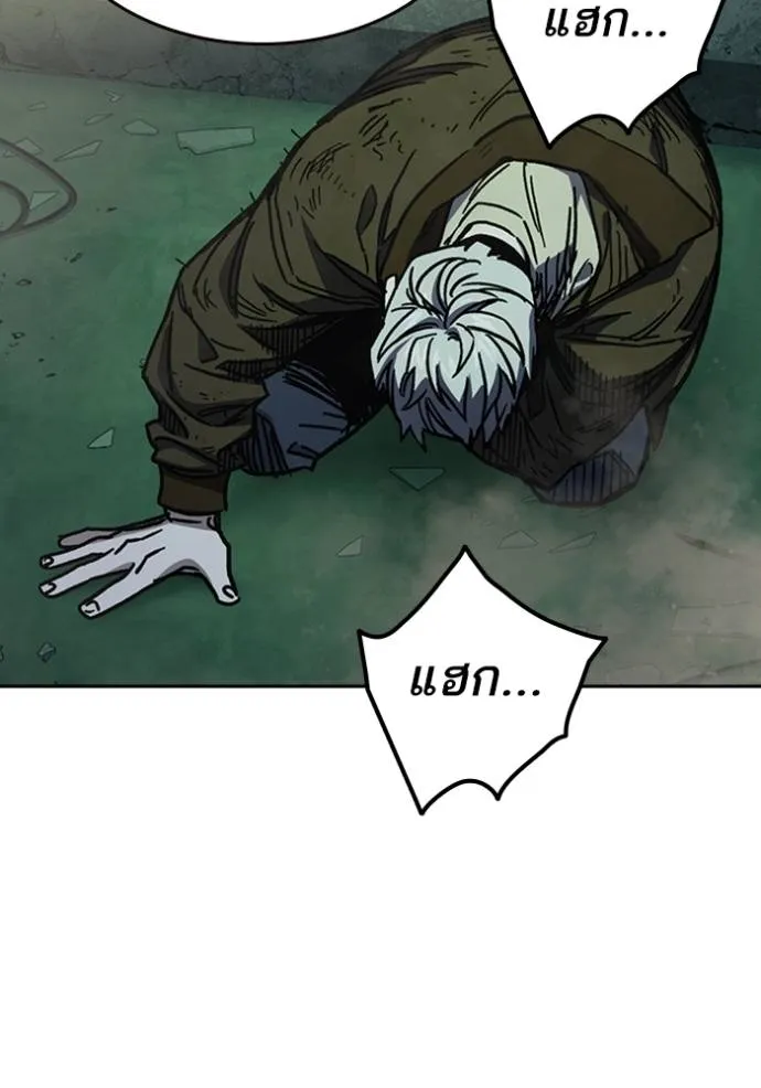 Study Group ตอนที่ 249 รูปที่ 97