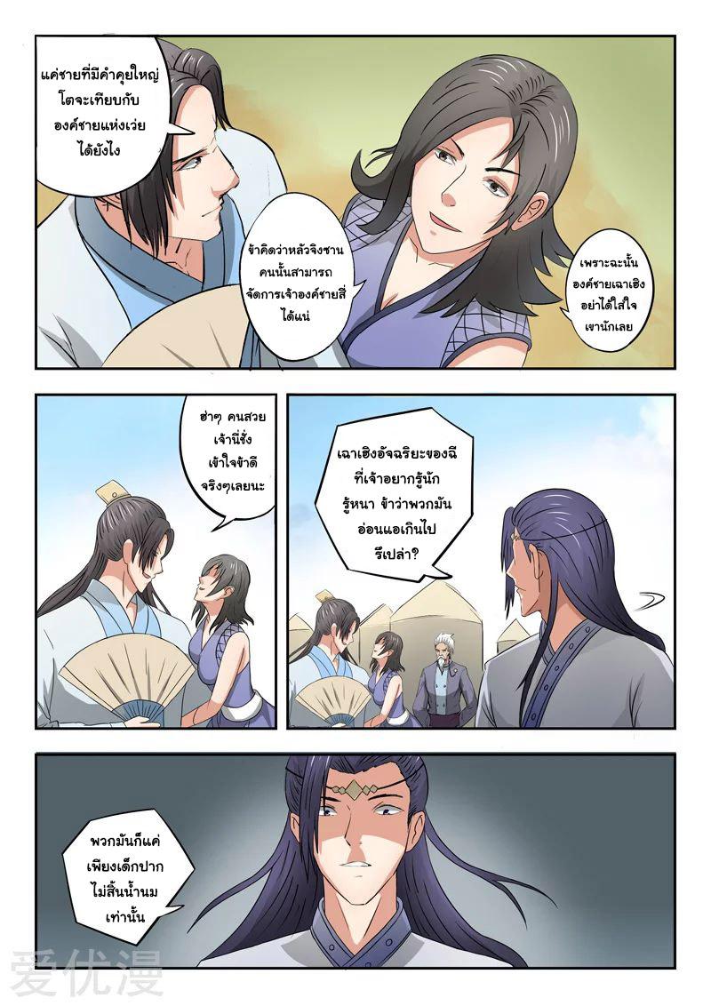 Manga-lc-com อ่านมังงะ อ่านการ์ตูน ออนไลน์ ฟรี Martial Master ตอนที่ 1 2 3 4 5 6 7 8 9 10 11 12 13 14 ฟรี ไม่มีโฆษณา Manga-lc - อ่าน มังงะ อ่าน การ์ตูน ออนไลน์ อ่านมังงะ ฟรี