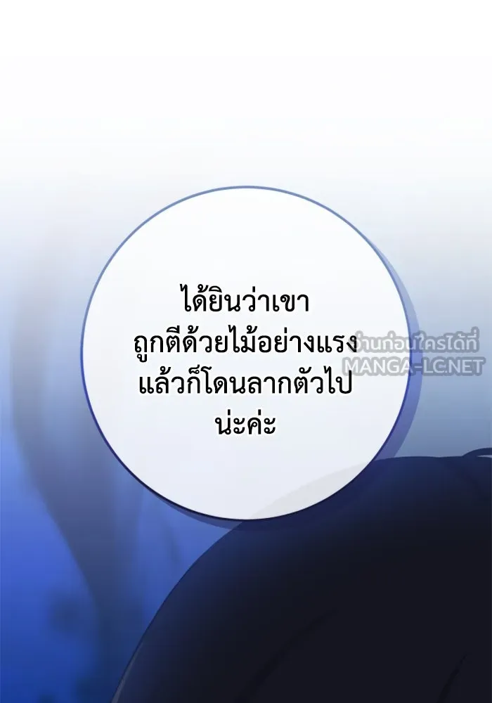 ตัวร้ายอย่างฉันขออยู่อย่างสงบ ตอนที่ 33 รูปที่ 60