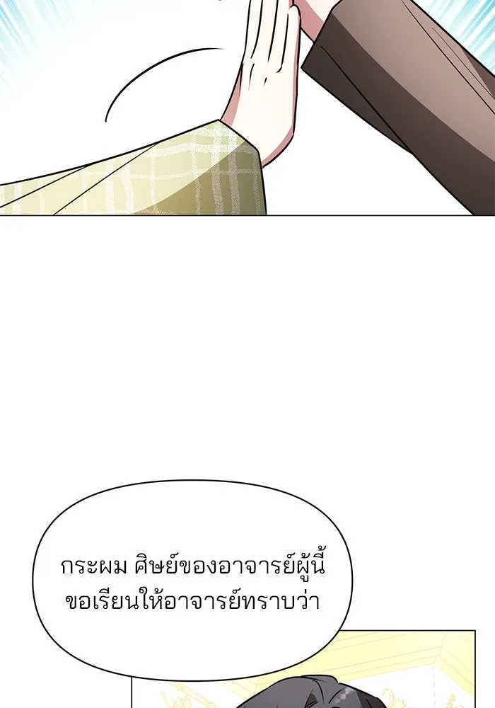 อะคาเดมีนี้เห็นทีจะเจ๊ง ตอนที่ 86 รูปที่ 11