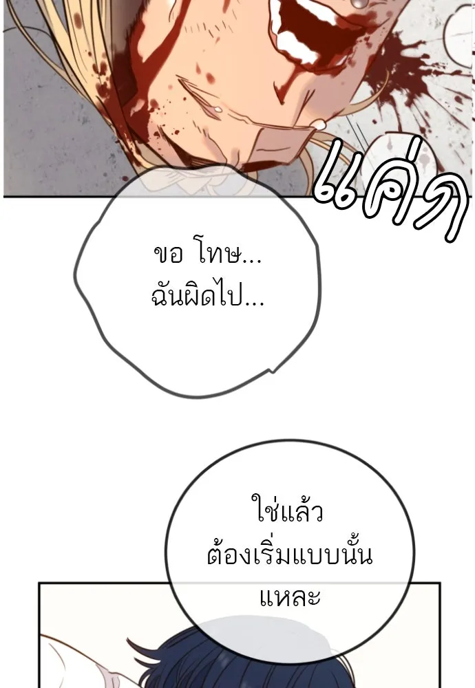 พริบตาเปลี่ยนโลก ตอนที่ 7 รูปที่ 62