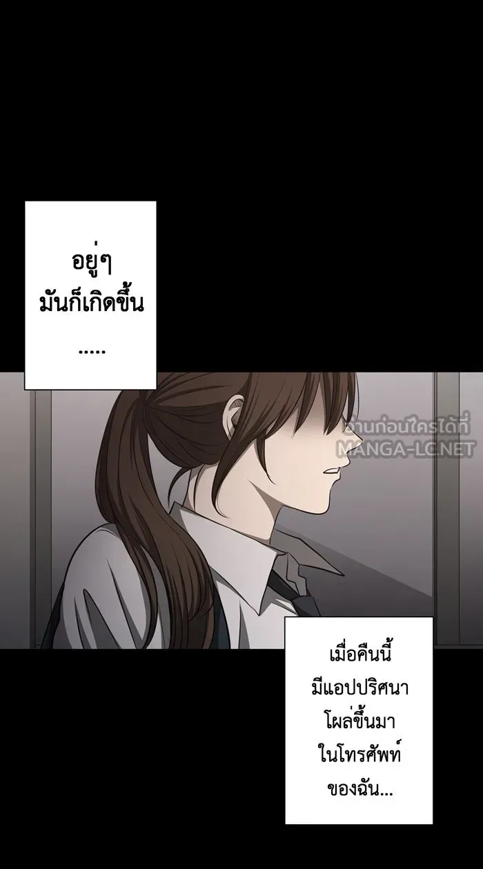 Hunter Game ตอนที่ 51  โลกในอุดมคติ รูปที่ 36