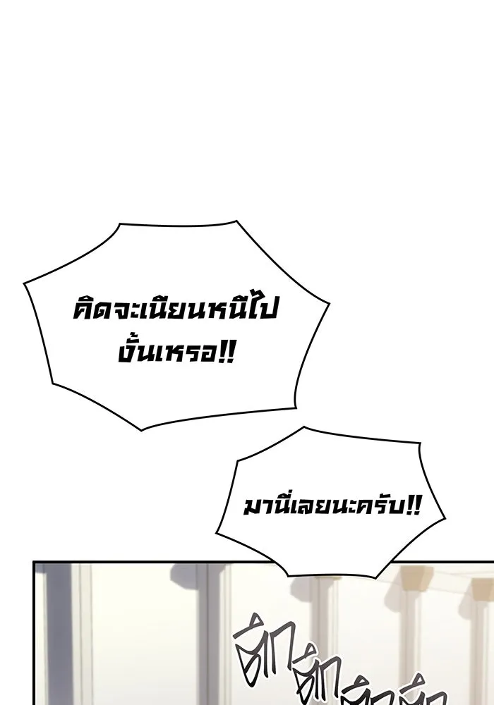 เกิดใหม่พร้อมพลังแห่งราชัน ตอนที่ 18 รูปที่ 157