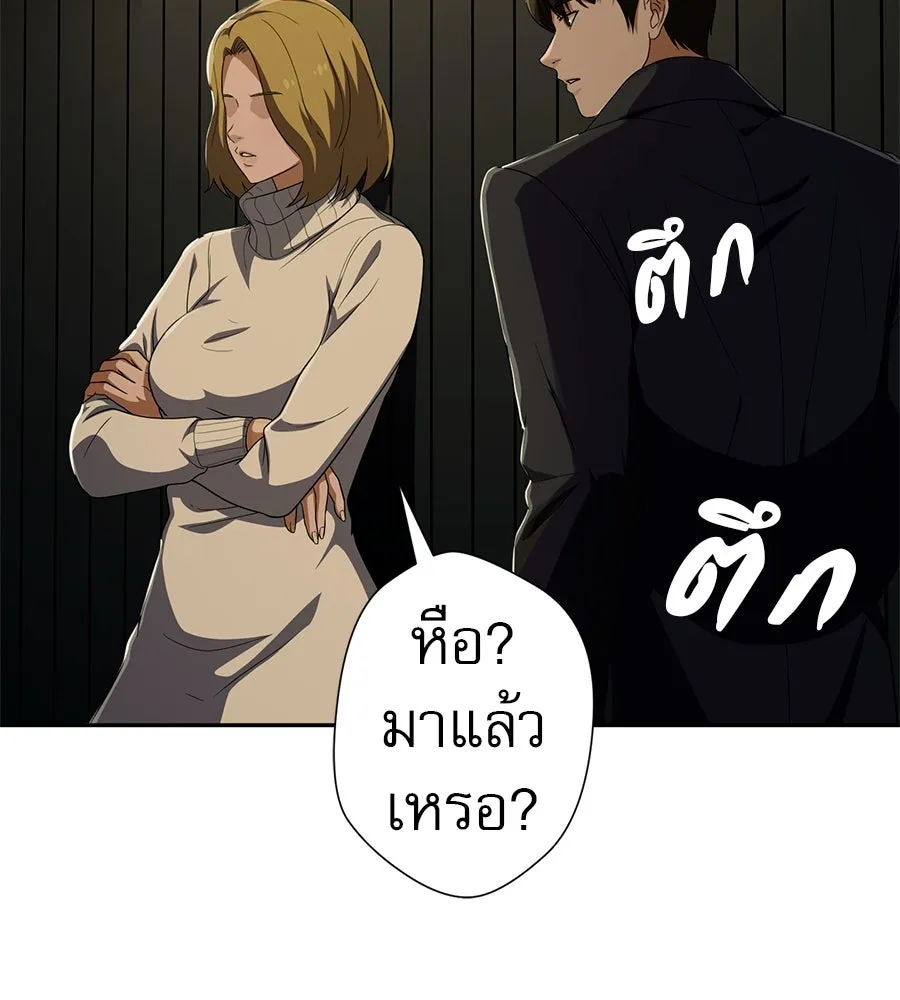 คอลเซ็นเตอร์เปลี่ยนชีวิต ตอนที่ 53 แกเป็นใคร รูปที่ 137