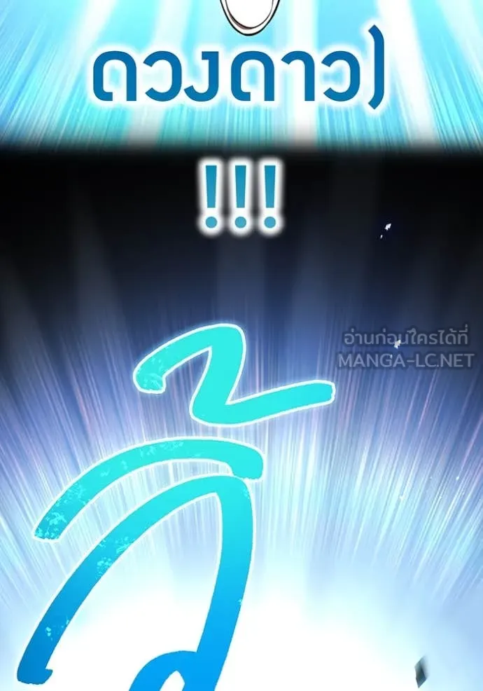 ฮันเตอร์สกิลโกง ตอนที่ 83 รูปที่ 3