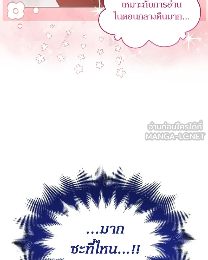 กำราบรักร้ายนายจอมพยศ ตอนที่ 16 รูปที่ 69