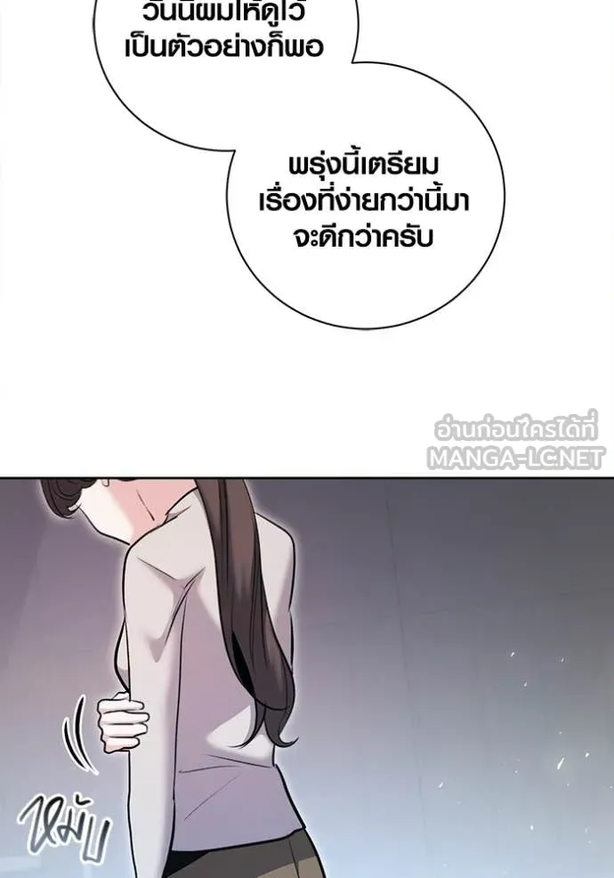 ออร่าดาราอัจฉริยะ ตอนที่ 76 รูปที่ 79