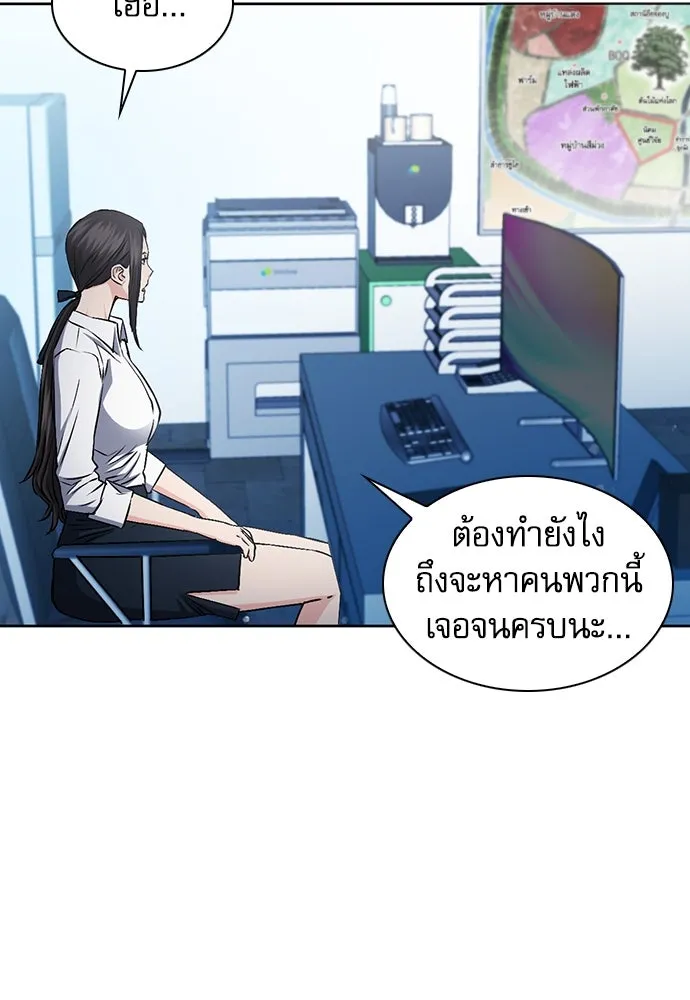 ดรูอิดแห่งสถานีโซล ตอนที่ 98 รูปที่ 112