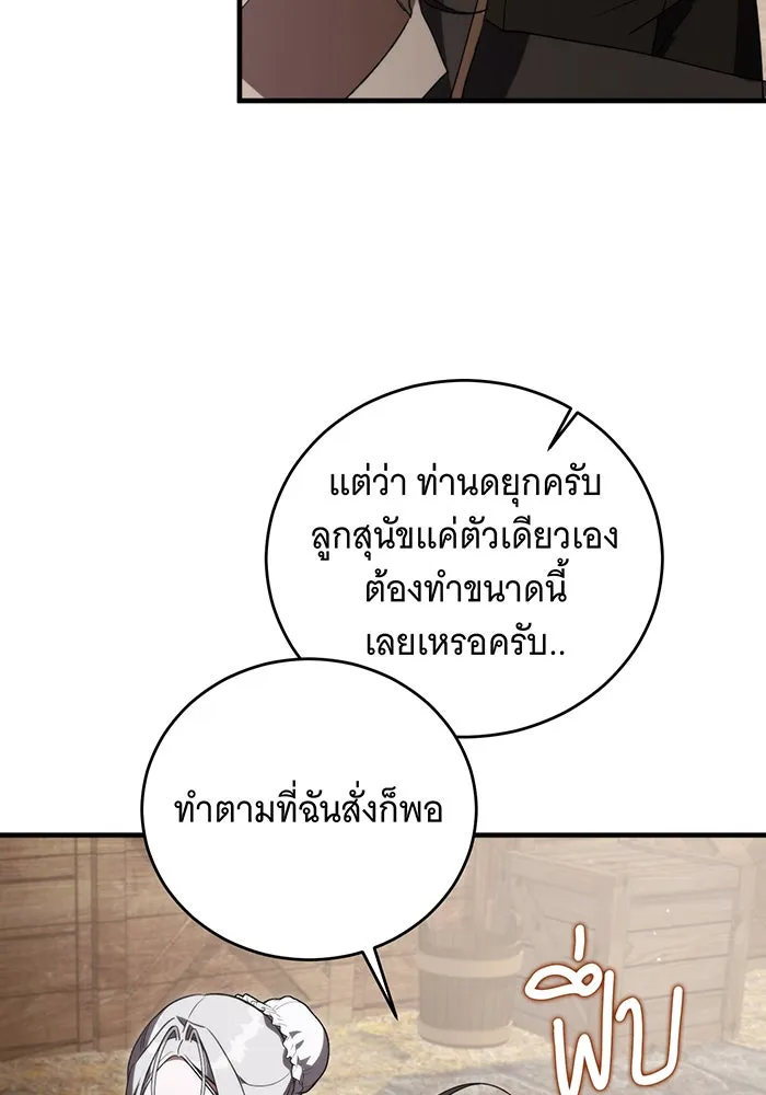 แกล้งตายให้หายแค้น ตอนที่ 9 รูปที่ 55