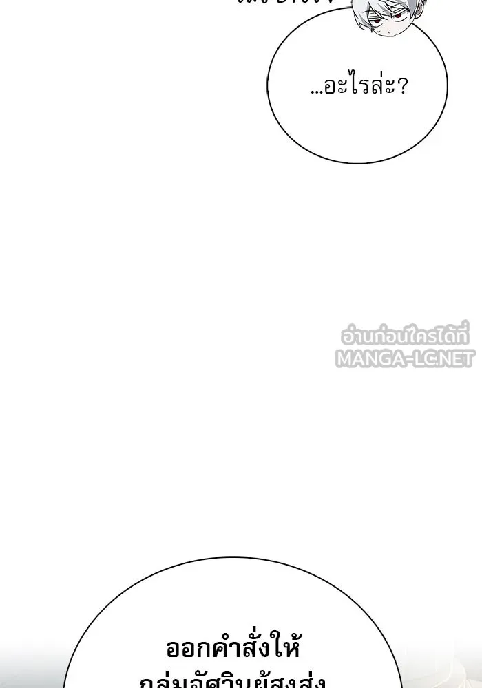 ผมไม่ได้เก่งอย่างที่คิด ตอนที่ 22 รูปที่ 153