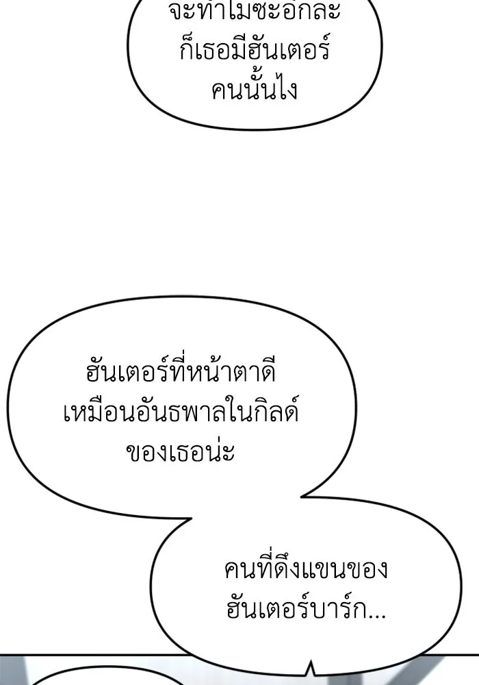 อดีตบอสหอคอย ตอนที่ 86 รูปที่ 97