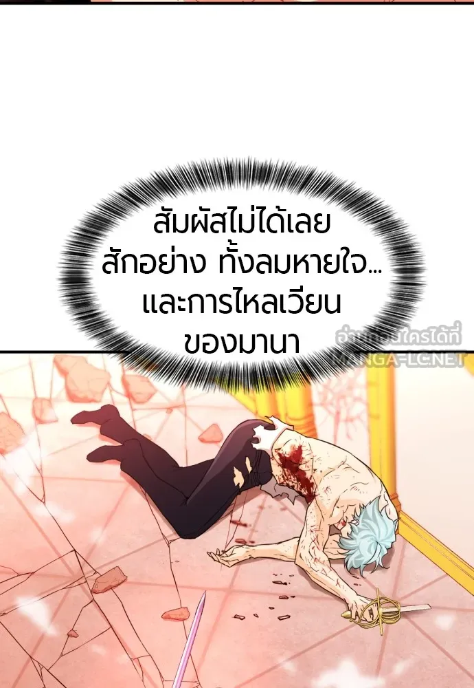 ยอดสถาปนิกผู้พิทักษ์อาณาจักร ตอนที่ 45 รูปที่ 87