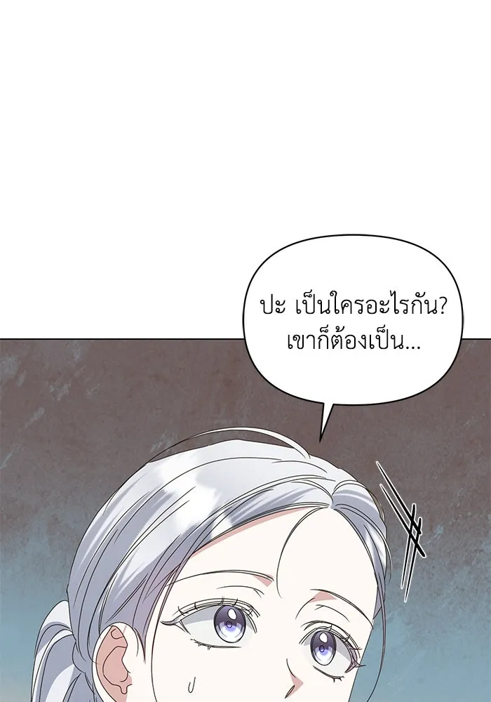 ชีวิตใหม่ในตระกูลมือสังหาร ตอนที่ 63 รูปที่ 22