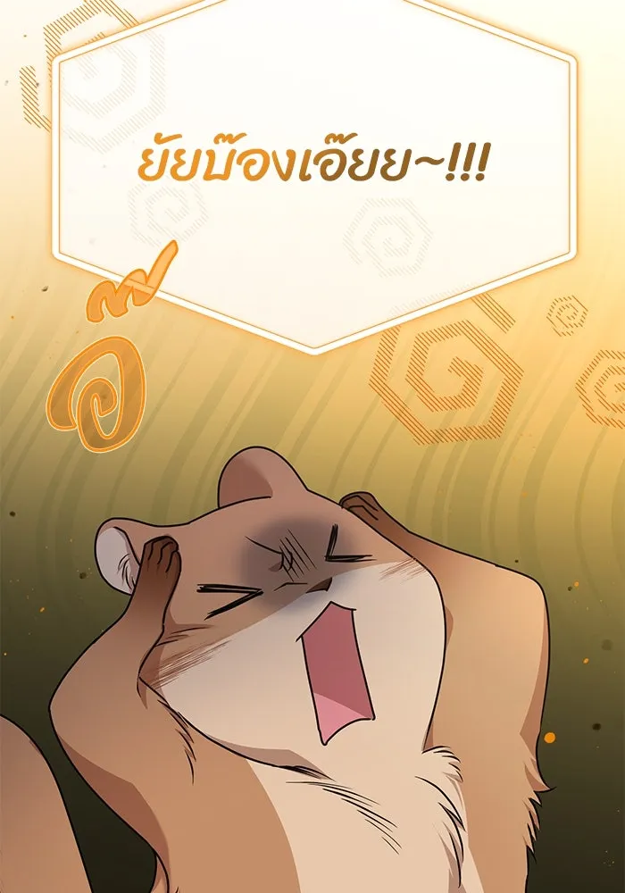 ชีวิตใหม่ในตระกูลมือสังหาร ตอนที่ 50 รูปที่ 31