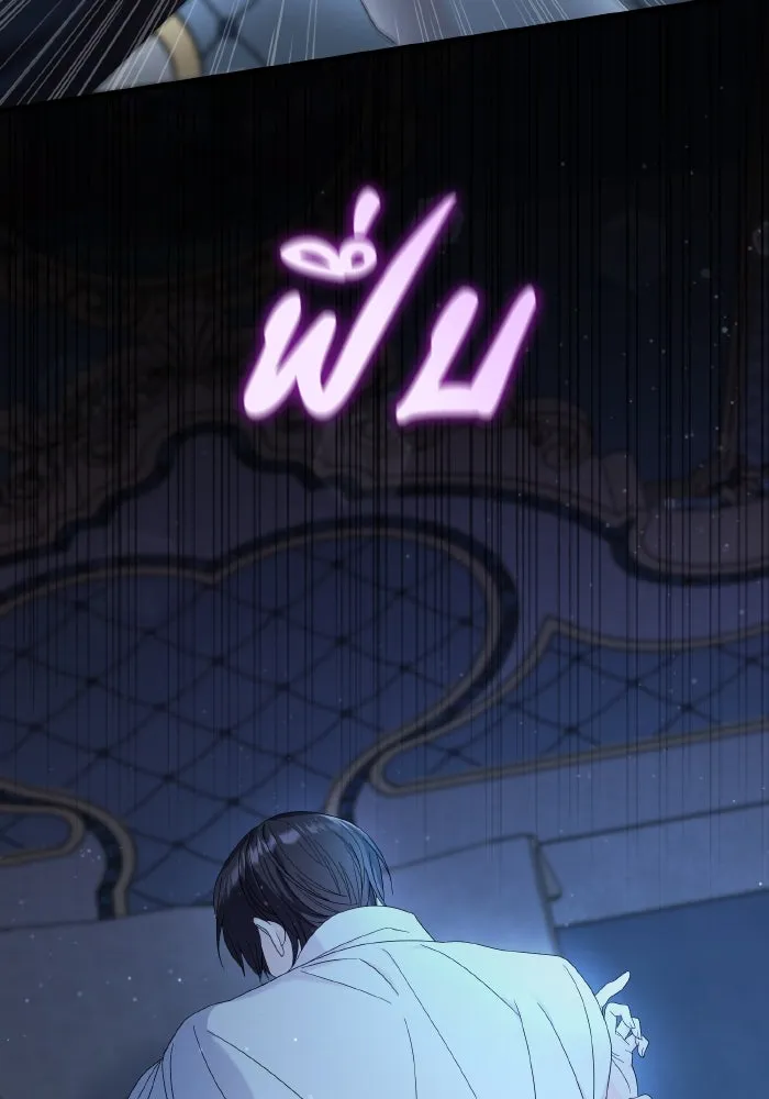 ทำแบบนี้ไม่ได้เพคะ องค์ชาย ตอนที่ 15 รูปที่ 61