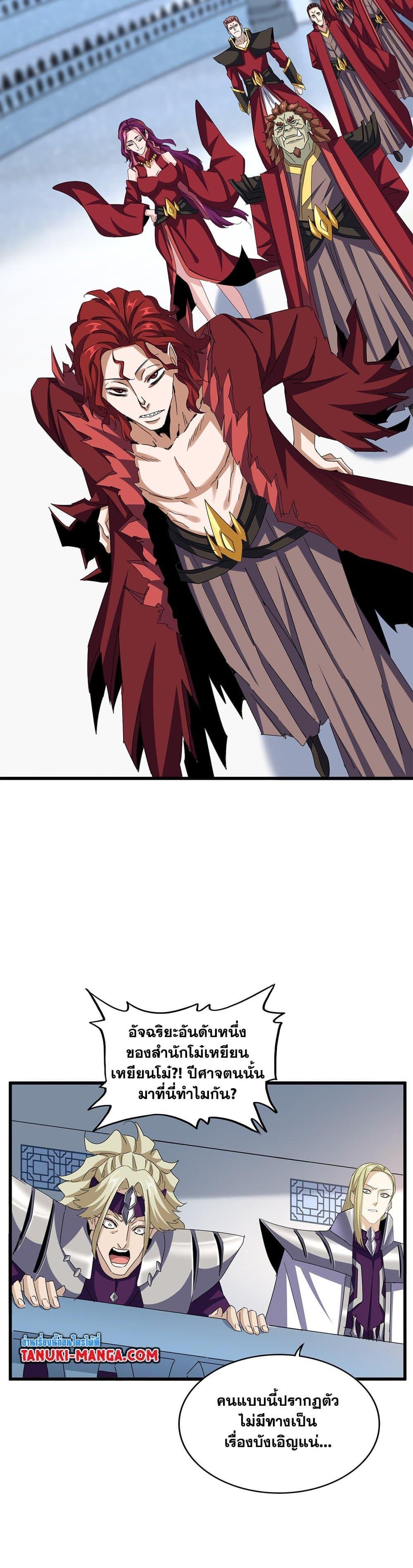 Manga-lc-com อ่านมังงะ อ่านการ์ตูน ออนไลน์ ฟรี Magic Emperor ตอนที่ 1 2 3 4 5 6 7 8 9 10 11 12 13 14 ฟรี ไม่มีโฆษณา Manga-lc - อ่าน มังงะ อ่าน การ์ตูน ออนไลน์ อ่านมังงะ ฟรี