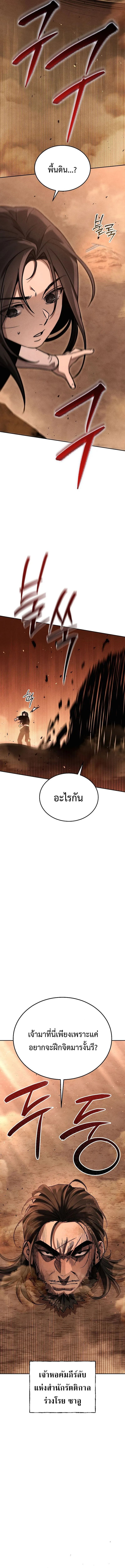 The Divine Demon_s Grand Ascension เส_นทางชำระแค_นส_เทวมารผ_พ_ช_ตสวรรค_ ตอนที่ ตอนที่ 5 รูปที่ 13