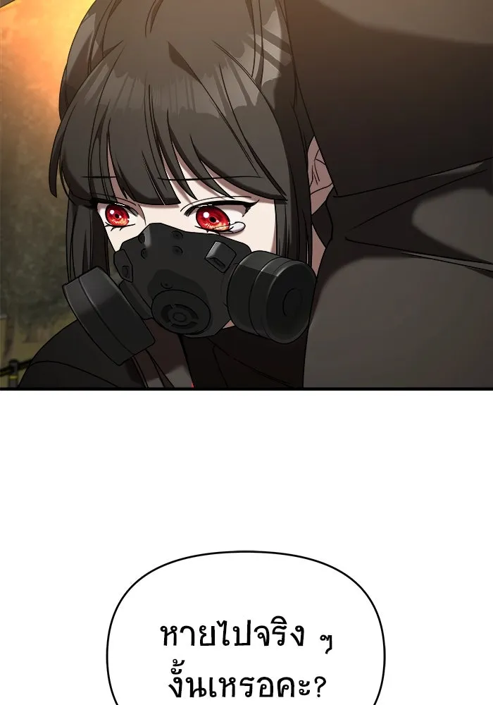 วายร้ายก็อยากมีรัก ตอนที่ 19 รูปที่ 142