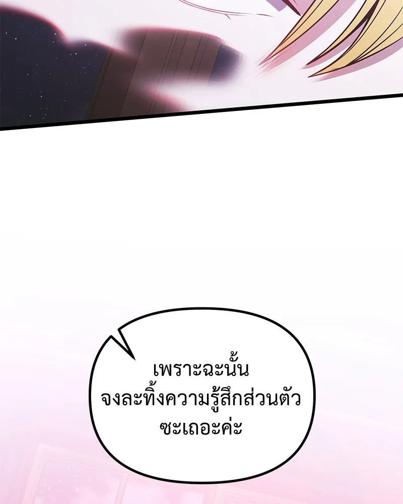 อัศวินดำล่าท้าเวลา ตอนที่ 90 (จบซีซัน 1) รูปที่ 43
