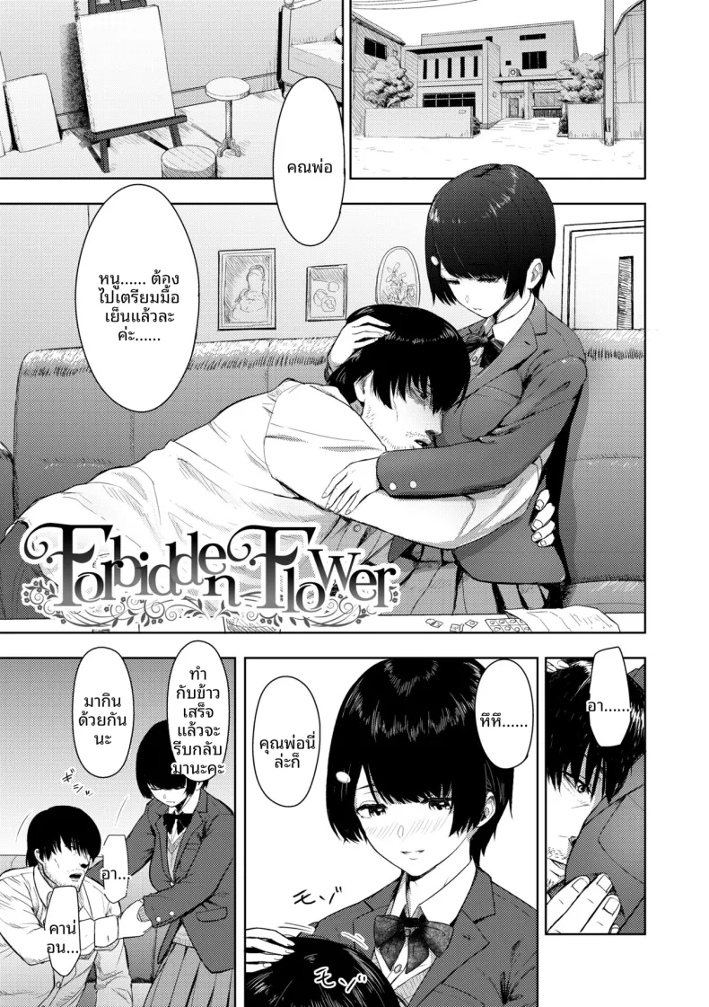 Doujin-Lc- อ่าน โดจิน มังฮวา เกาหลี ญี่ปุ่น จีน แปลไทย ดอกไม้ต้องห้าม [Arimura Ario] ตอนที่ 1 2 3 4 5 6 7 8 9 10 11 12 13 14 ฟรี ไม่มีโฆษณา อ่าน โดจิน Manhwa เกาหลี ญี่ปุ่น จีน เรามีครบ คัดมาให้เน้นๆ โดจิน 18+ รับประกันความฟินโดย  Doujin Lc