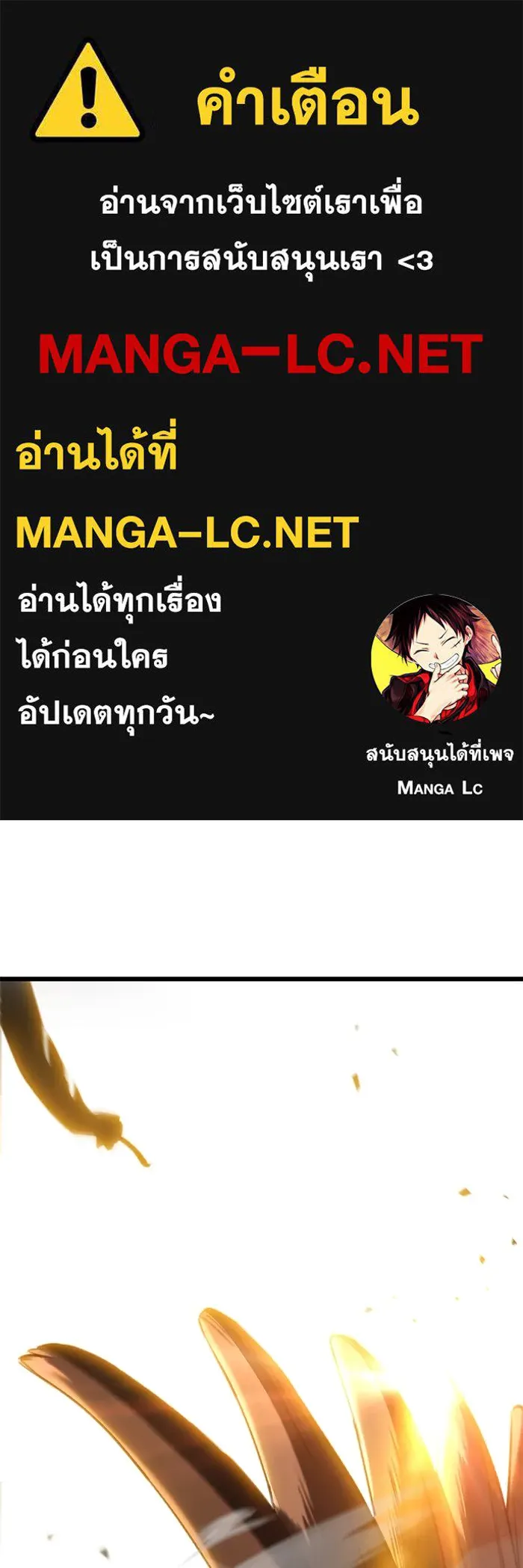 ดาบแห่งจักรพรรดิ ตอนที่ 41 รูปที่ 1