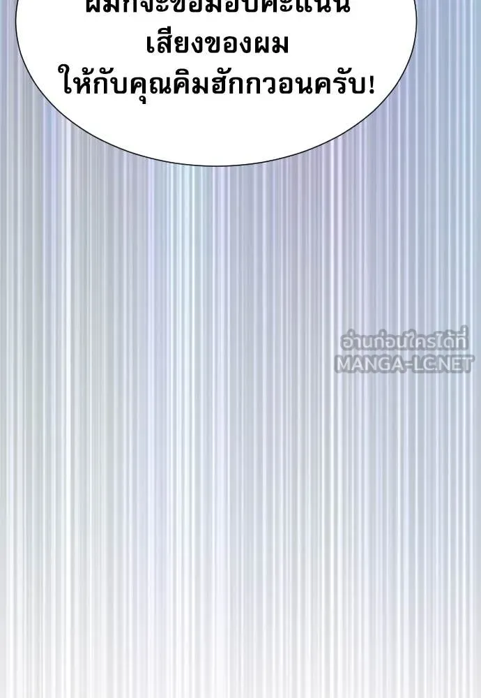 หลานอัจฉริยะ ตอนที่ 84 รูปที่ 30