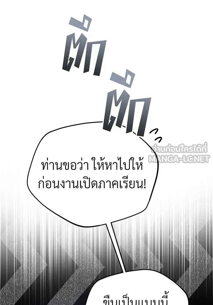 จอมเวทเกิดใหม่ในรอบ 66666 ปี ตอนที่ 70 รูปที่ 75